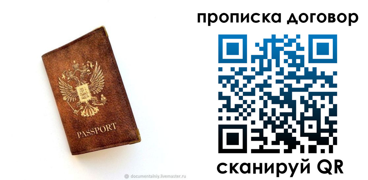 временная регистрация поиск в Кондопоге