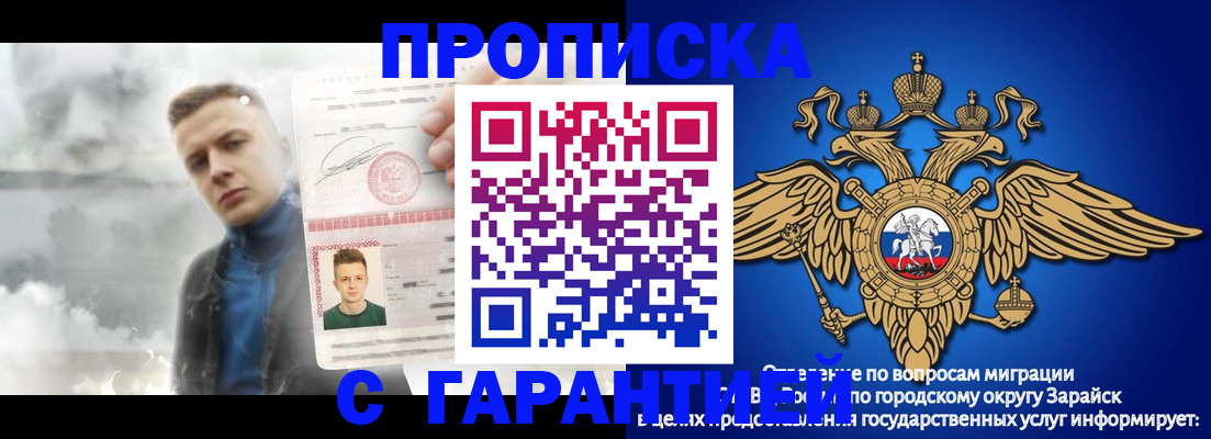 купить прописку в Кондопоге