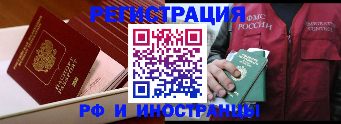 временная регистрация купить в Кондопоге