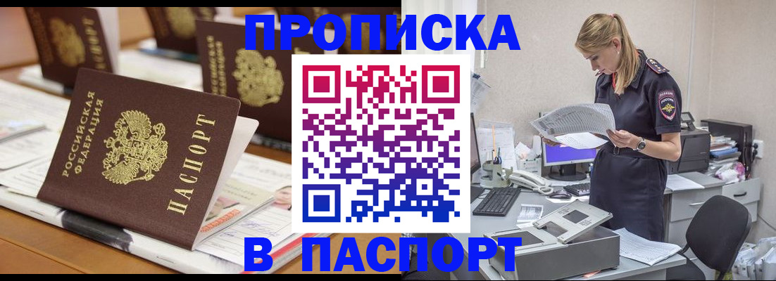 временная регистрация в квартире в Кондопоге