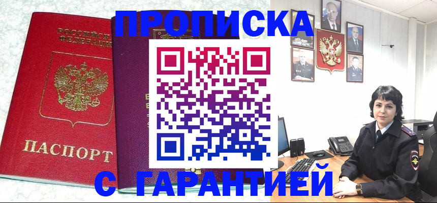прописка от собственника в Кондопоге
