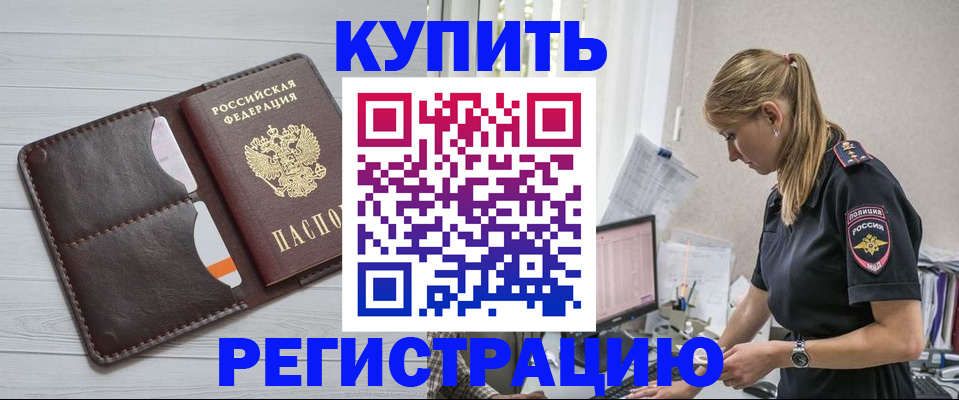 временная регистрация законно в Кондопоге