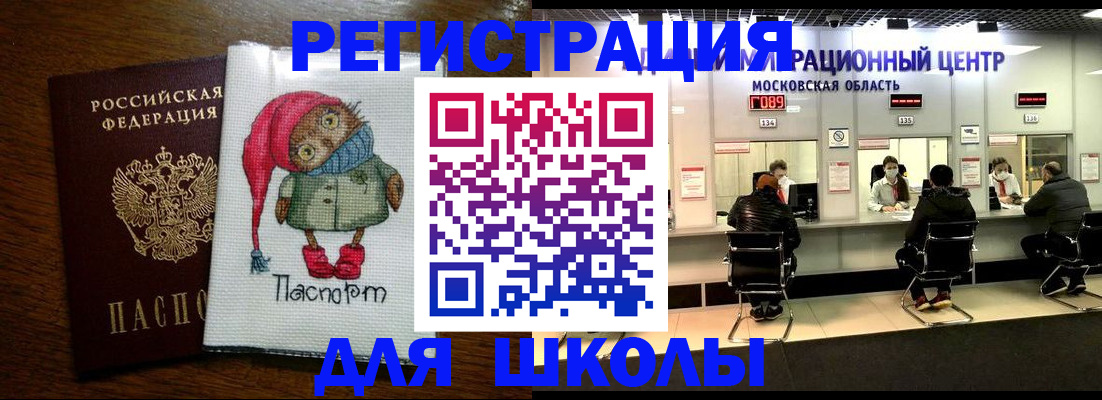 прописка штамп в Кондопоге